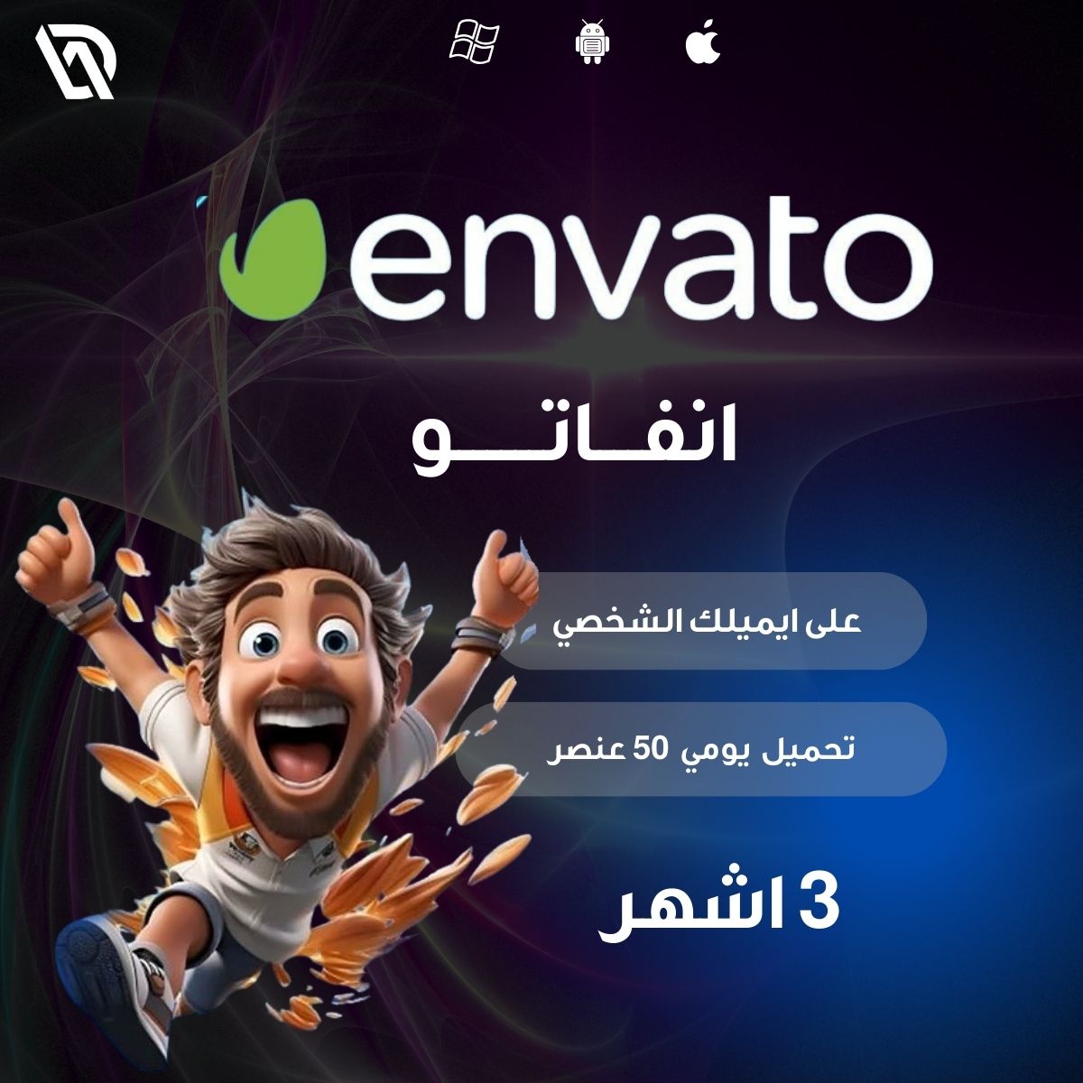 اشتراك انفيتو 3 أشهر