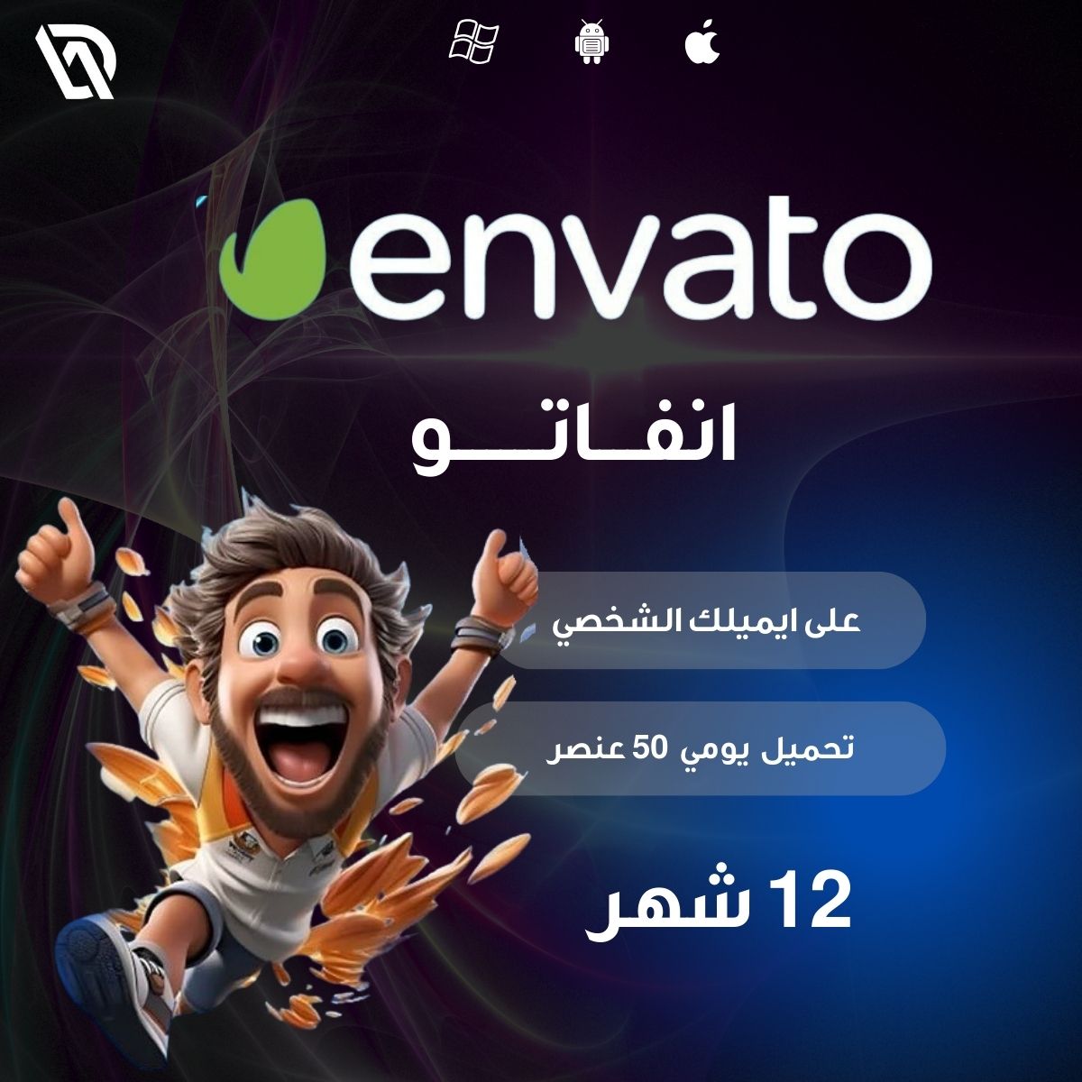 اشتراك انفيتو سنة كاملة
