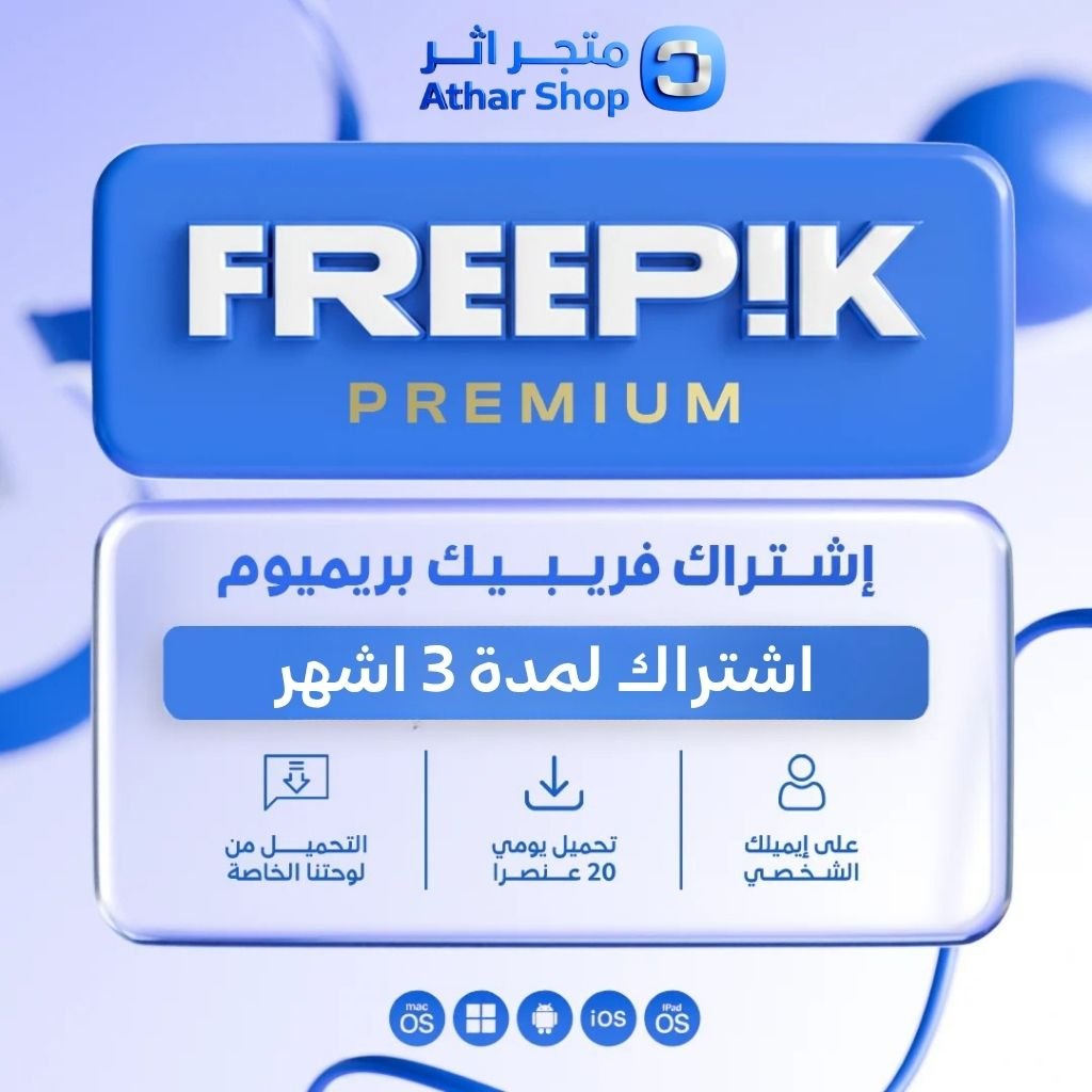 اشتراك فري بريك بريميوم لمدة 3 اشهر