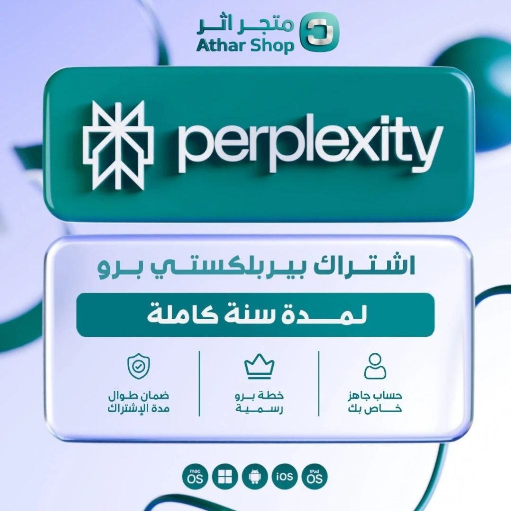 حساب بيربلكستي برو لمدة سنة