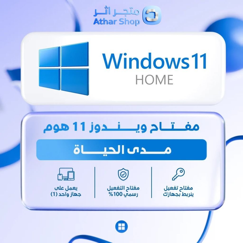 ويندوز 11 هوم | windows 11 Home
